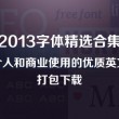 word2007免费版电脑版破解版安装包